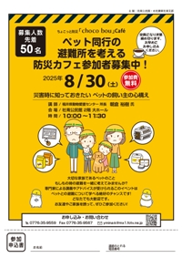 ちょこっと防災