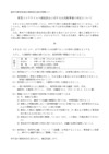新型コロナ対策1